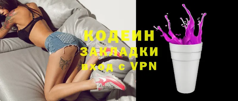 где купить   Камень-на-Оби  Codein Purple Drank 